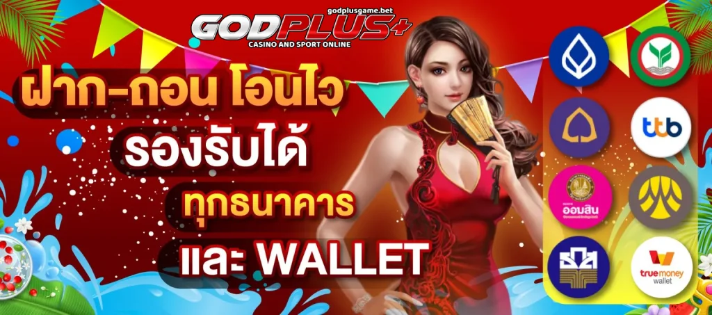 godplus